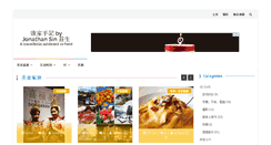 Desktop Screenshot of jonathansin.com