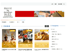 Tablet Screenshot of jonathansin.com